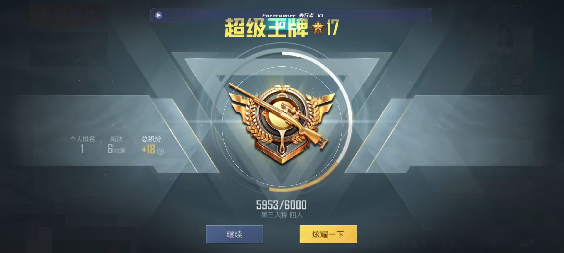 和平精英鸡腿辅助自瞄 - ��ƽ��Ӣ�����ҳɹ�����辅助预览图